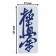 Beltor Naszywka KYOKUSHINKAI na kimono kanji